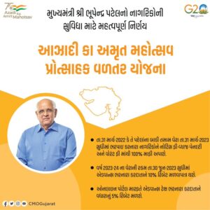 વેરા-માફી