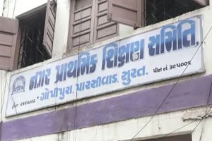 શિક્ષણ-સમિતિ