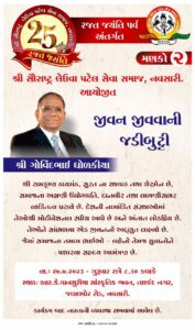 pressnote-1
