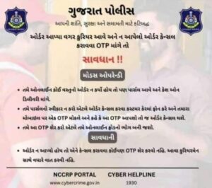 કુરિયરમેન-ફ્રોડ