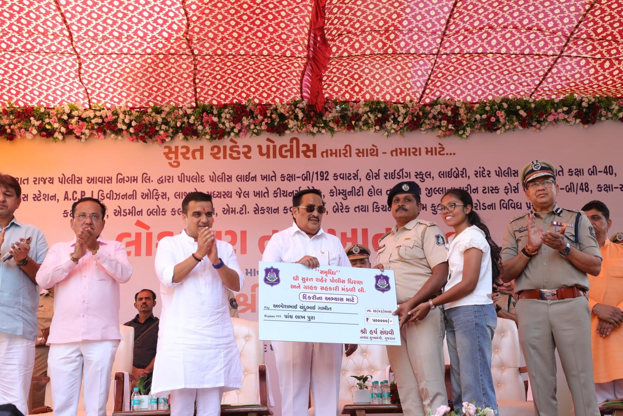 પોલીસ વિભાગના વિવિધ પ્રકલ્પોનું લોકાર્પણ-ખાતમુહૂર્ત કરતા નાયબ મુખ્યમંત્રી હર્ષ સંઘવી