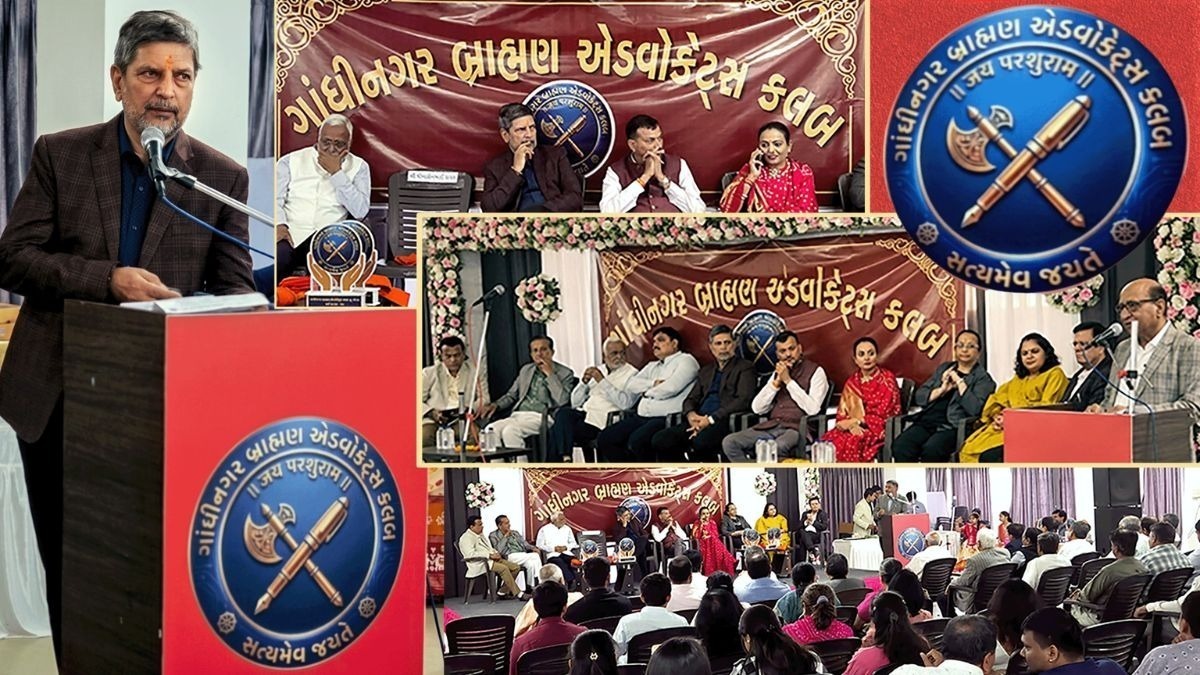 ગાંધીનગરમાં બ્રાહ્મણ અડવોકેટ ક્લબનો ભવ્ય શુભારંભ