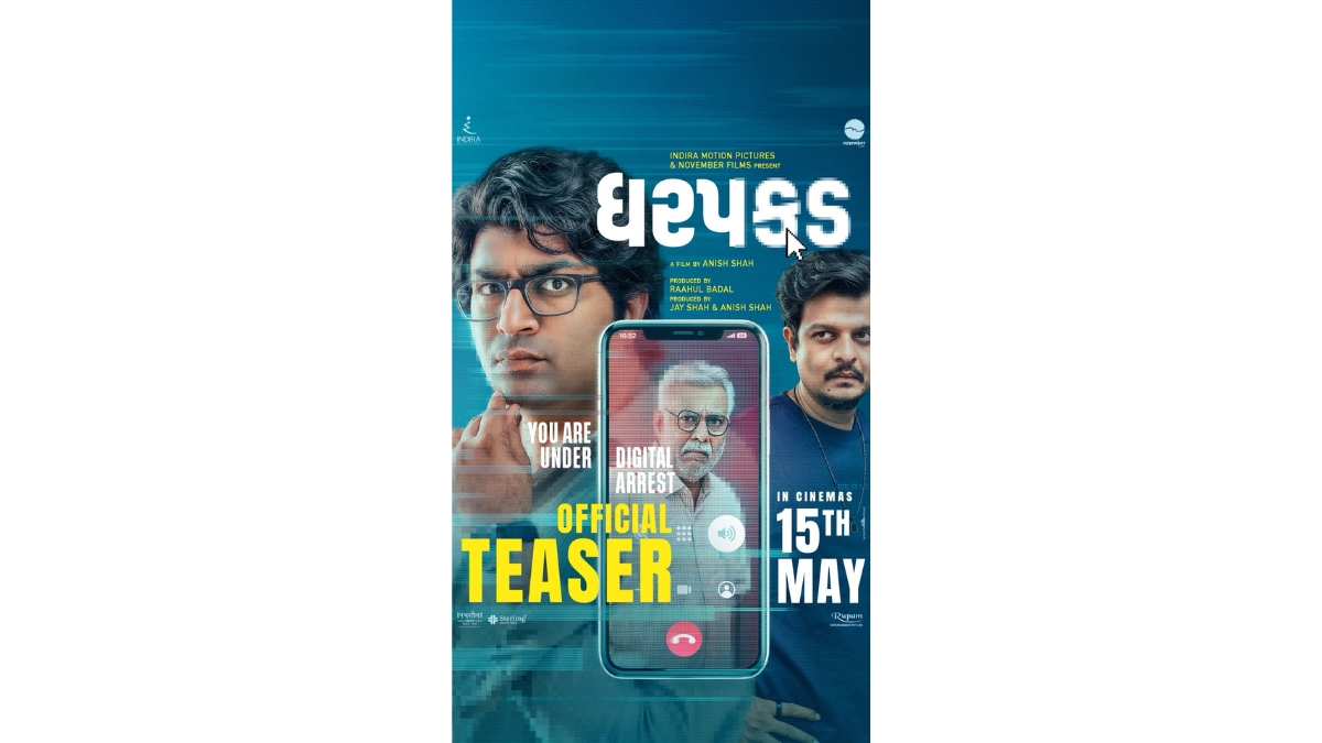 ફિલ્મ ‘ધરપકડ’નું ટીઝર રિલીઝ